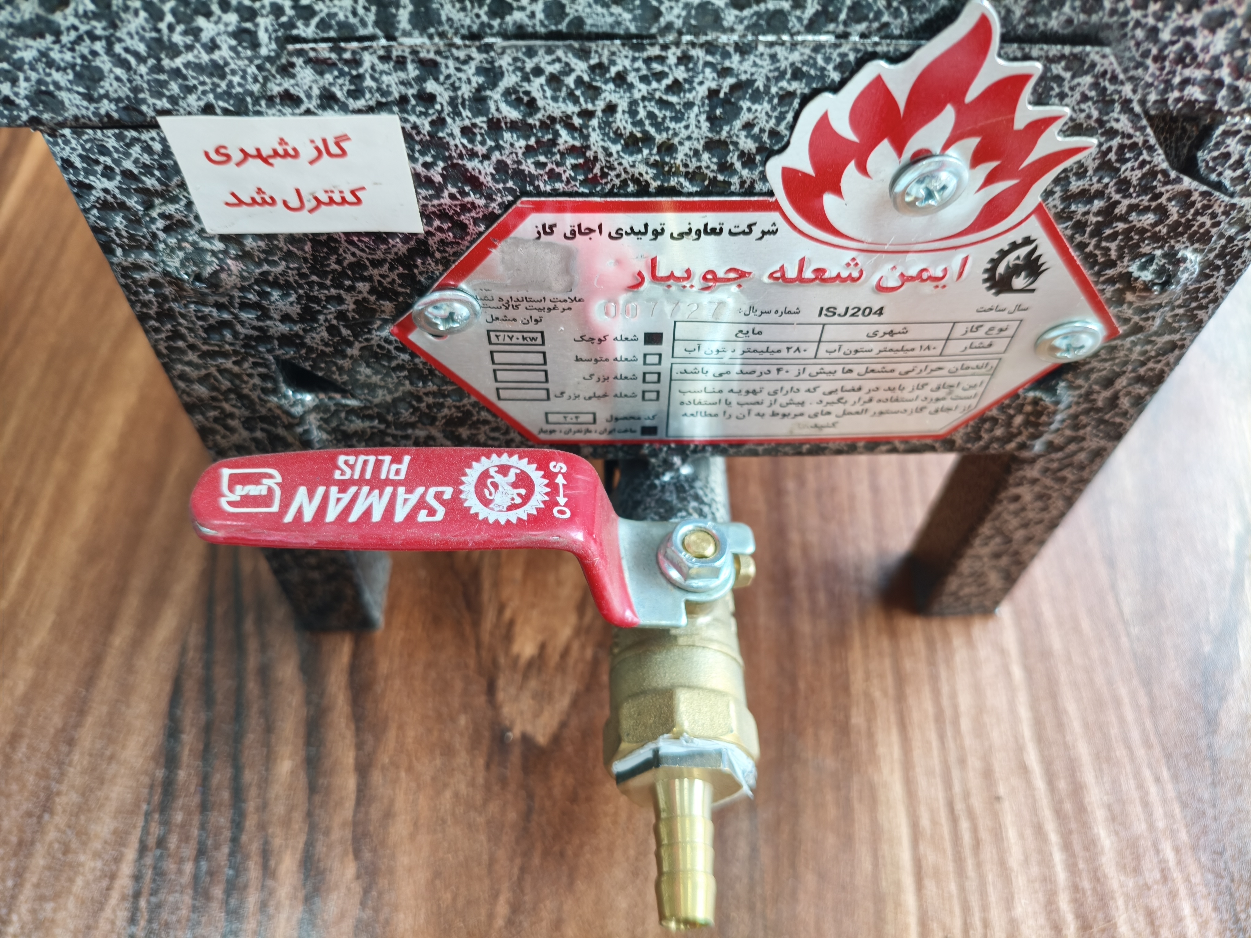 اجاق گاز تک شعله سایز18*18برند جویبار