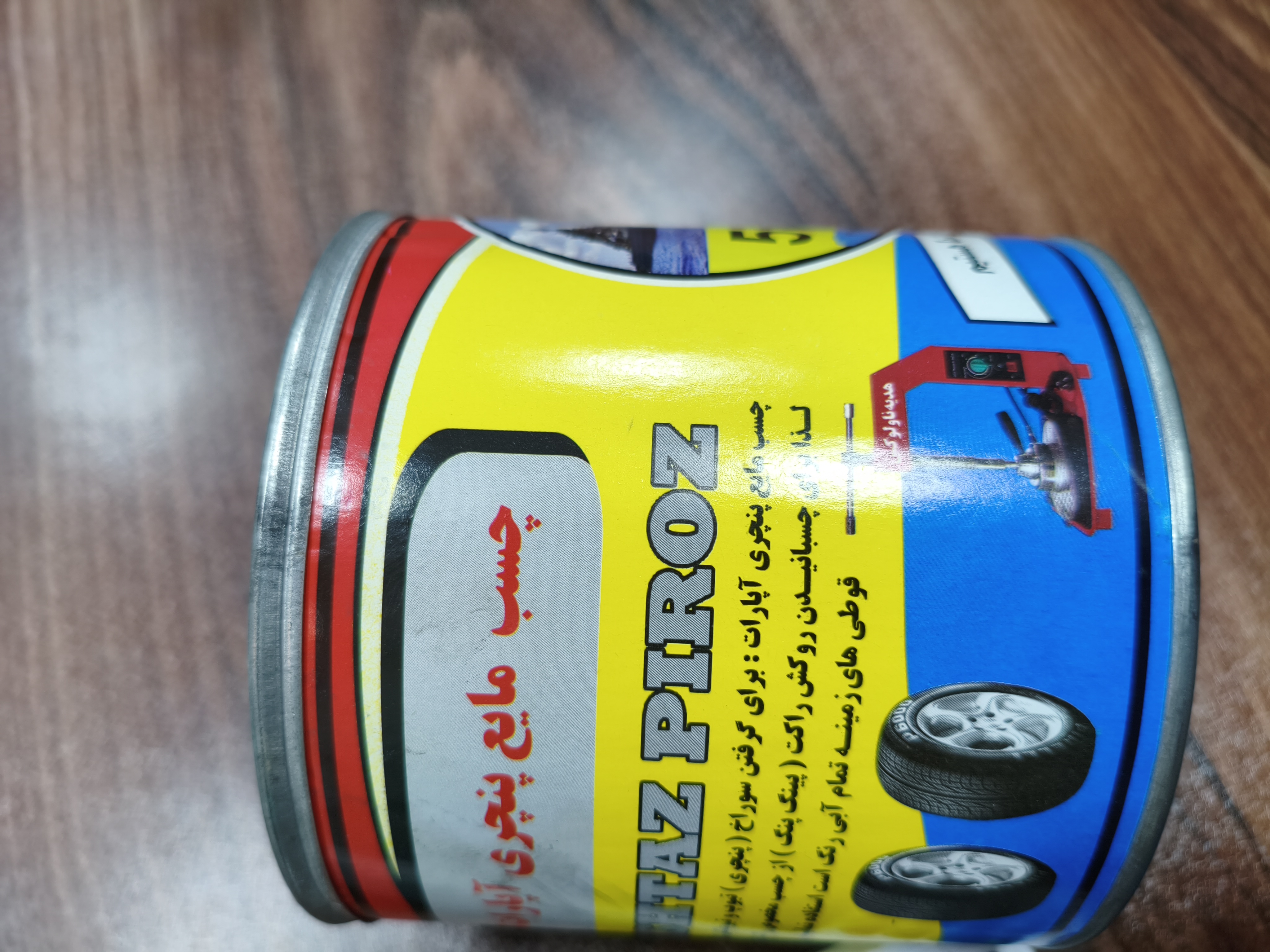 چسب مایع پنچرگیری پیشتاز پیروز