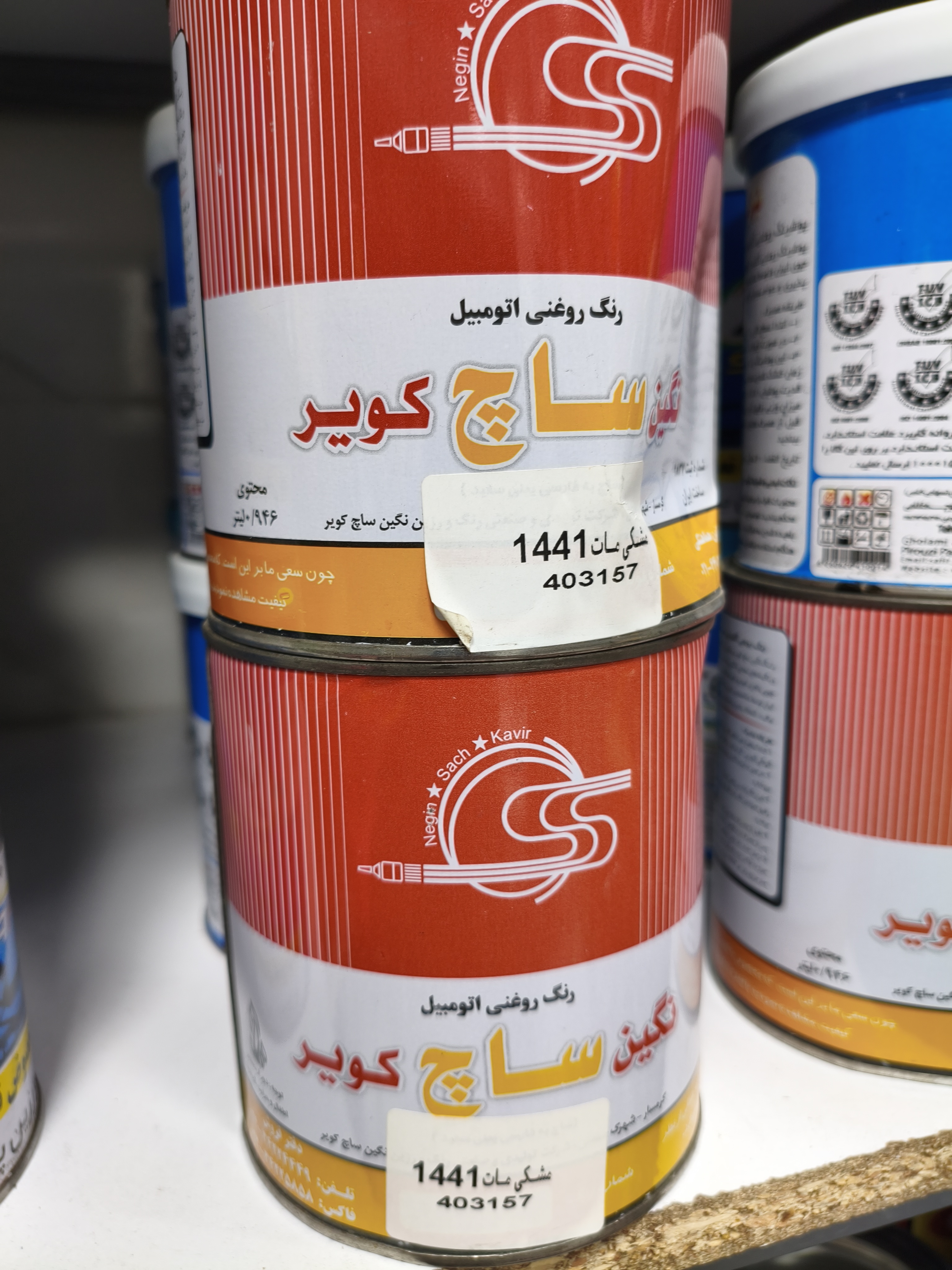رنگ روغنی مشکی مات ساچ کیلو