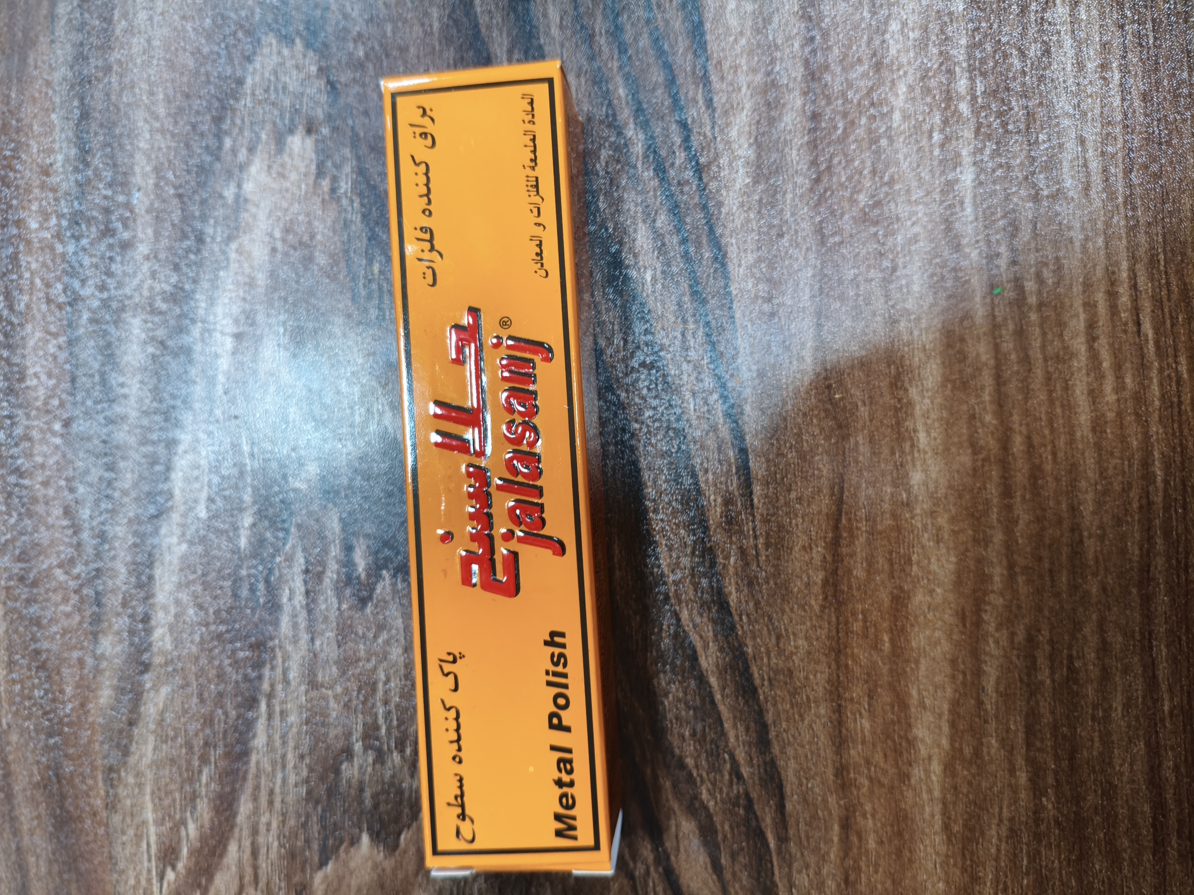 براق کننده فلزات جلاسنج
